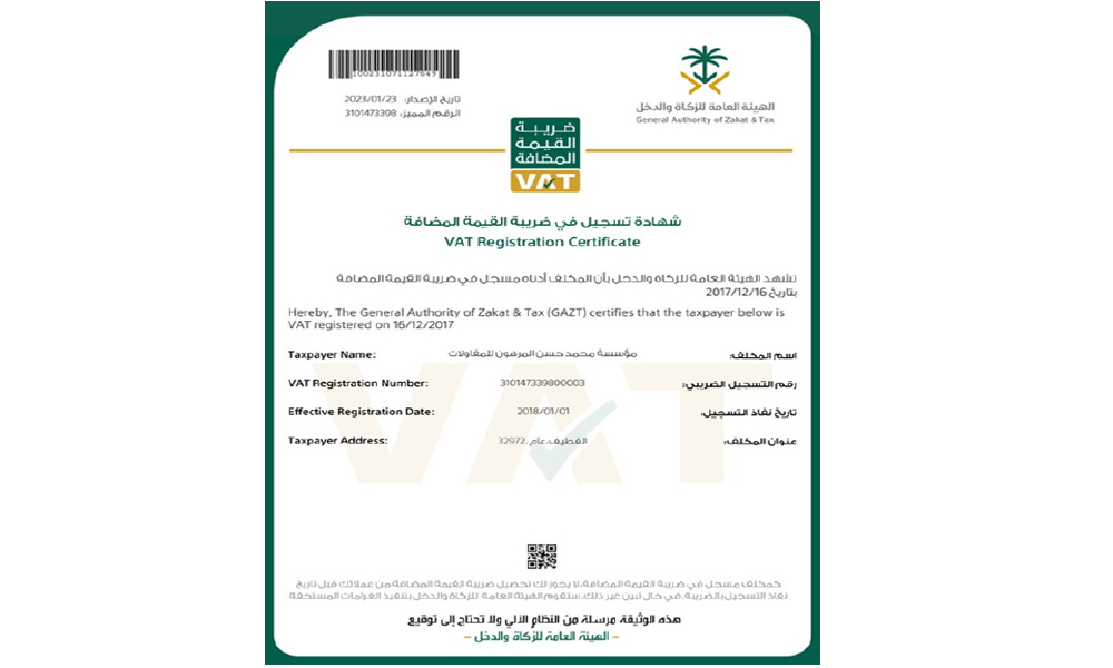 VAT Registration Certificate
