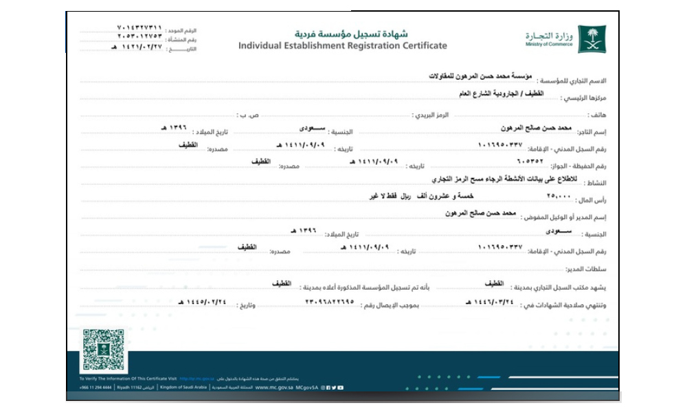 Commercial Registration 